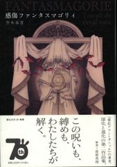 M0913A1P Fantasmagorie The Ghost Show - メルカリ