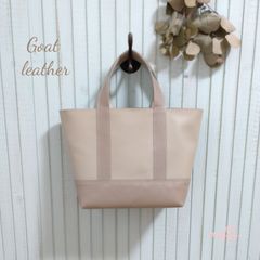 グレージュ×グレィッシュブラウン☆ゴートレザートートバッグ