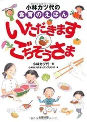 2024年最新】小林カツ代の人気アイテム - メルカリ