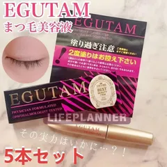 エグータム　プレミアム新品未使用 楽天市場】【お買い物マラソンクーポン配布中】NEW エグータム