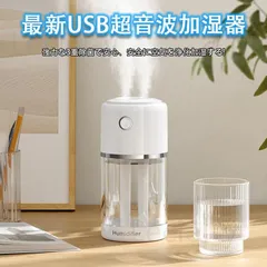 2023年最新】加湿器 卓上 おしゃれ 卓上加湿器 USB 静音設計 オフィス