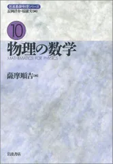 2024年最新】基礎数学 岩波の人気アイテム - メルカリ