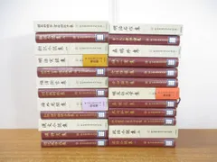 ＊お値段交渉承ります『新日本古典文学大系　明治編』 岩波書店　全30巻揃　その2  下段15冊