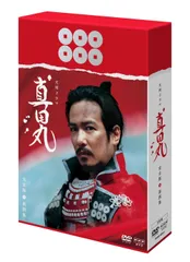 真田丸 DVD16枚組 新品未開封 即完品】【未開封】『真田丸全集』1-50集堺雅人16枚組