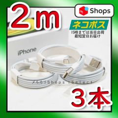 7本 iPhone 充電器ライトニングケーブル2m 純正品同等(g1) 4 - メルカリ