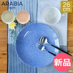 【新品】 アラビア Arabia 皿 24h アベック プレート フラット 26cm 洋食器 キッチン 北欧 24h Avec Plate flat [ARA-76]