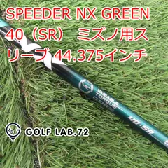 2025年最新】SPEEDER NX green 40の人気アイテム - メルカリ