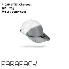 2023年最新】parapack p-cap liteの人気アイテム - メルカリ