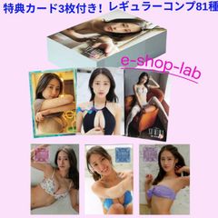 HIT'S/澄田綾乃　特典カードBCD付き！ レギュラーコンプ81種