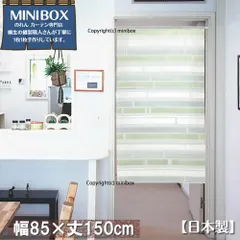 【MINIBOX のれん制作工房 正規販売店】【匿名配送ネコポス 全国送料無料】のれん「カーム_グリーン」85x150cm【日本製】ボーダー 目隠し 暖簾 家紋 洋柄 洋風 間仕切り タペストリー