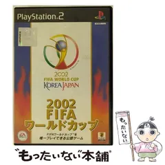 【中古】 2002 FIFA ワールドカップ [PS2] / エレクトロニック・アーツ
