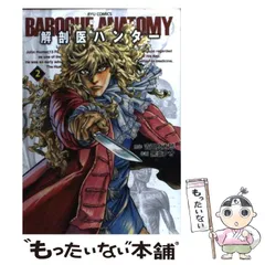 Amazon.co.jp: 解剖医ハンター 1 (リュウコミックス) : 吉川