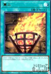 【遊戯王】篝火　PSA10 51pmLXkT7nL._UF350,350_QL50_.jpg