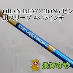 CRAZY シャフト3本セット（テーラースリーブ/バラ売り希望の方ご相談下さい） CRAZY シャフト3本セット（テーラースリーブ/バラ売り希望の方ご