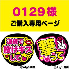 反射★うちわ文字　ファンサ文字専用オーダー　NaF　名前文字 G反射うちわ文字【豊凡フェンファン】選べる反射名前文字F3L