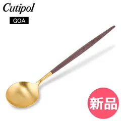 【新品】 クチポール Cutipol GOA ゴア テーブルスプーン ブラウン×ゴールド Table spoon Brown Gold カトラリー ディナースプーン [CPL-0305-000]