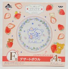 반프레스트 이치 반 쿠지 리락쿠마 딸기 파티 테마 F상 2 디저트 그릇