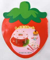 いちごちゃん家へようこそ：商品案内 | 株式会社リーメント