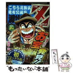 2025年最新】こち亀201の人気アイテム - メルカリ 2025年最新】こち亀201の人気アイテム - メルカリ
