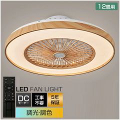 シーリングファンライト サーキュレーター シーリングライト DCモーター シーリングファン 12畳 おしゃれ 軽量 薄型 ファン付き LED 扇風機 小型 調光調色 北欧 リモコン スマホ 脱衣所 寝室 居間 部屋 風量調節 常夜灯 循環 和室