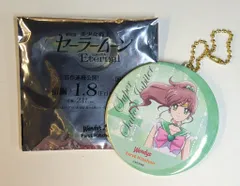 ウェンディーズ×劇場版 美少女戦士セーラームーンEternal コラボ限定オリジナル缶ミラー セーラージュピター
