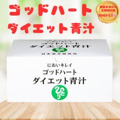 ゴッドハートダイエット青汁 腸活 銀座まるかん 青汁