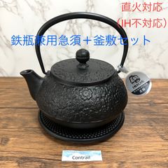 【南部鉄器】岩鋳 鉄瓶兼用急須 5型 サクラ (直火対応）+ 釜敷 Iron Kettle Nanbu Tekki Kettle Rest