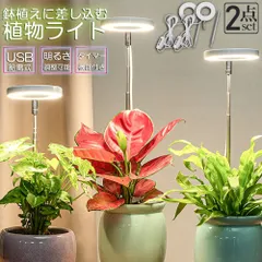 2024年最新】植物育成ライトの人気アイテム - メルカリ