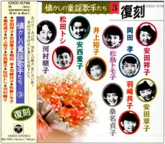 2025年最新】松島トモ子の人気アイテム - メルカリ