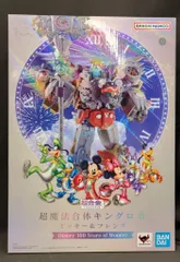 2025年最新】超合金 超合体キングロボ ミッキーの人気アイテム