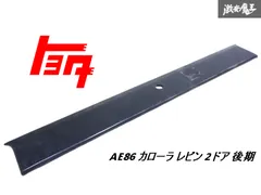2025年最新】AE86 リアガーニッシュの人気アイテム - メルカリ