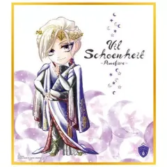 【中古】食玩 雑貨 3.ヴィル・シェーンハイト 「『ディズニー ツイステッドワンダーランド』 色紙ART2」