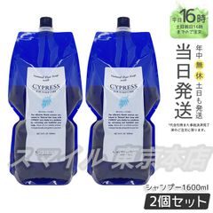 【正規品 2個セット】 LEBEL ナチュラル ヘア ソープ ウィズ CY  シャンプー 1600mL ルベル
