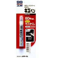 ソフト99コーポレーション　キズペンのサムネイル
