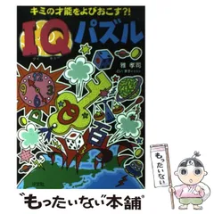 【中古】 もっと自由にワープロを！ 決定版！電子文房具攻略法/アスペクト/雅孝司 中古】 もっと自由にワープロを！ 決定版！電子文房具攻略法