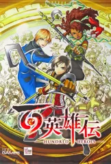 【中古】タペストリー [単品] パッケージイラスト オリジナルB2タペストリー 「PS5/PS4/Switchソフト 百英雄伝 -HUNDRED HEROES- ファミ通DXパック」 同梱特典