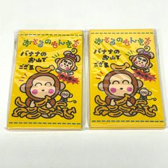 M0809C🎀 おさるのもんきち ポチ袋 サンリオ レトロ 古い デッドストック 長期保管品 未使用 未開封 希少 レア 封筒 印刷物