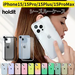 アウトレット　Holdit　【シースルーケース　iphone】iPhone 携帯ケース　クリア　シースルー 北欧　半透明　ホールディット　スウェーデン　スマホケース　15　15プロ　15プラス　15Pプロマックス　耐衝撃