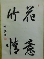 土井たか子 書 色紙 真理似寒梅 直筆 - メルカリ