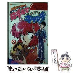 初版】きまぐれオレンジロード 1巻 まつもと泉 週刊少年ジャンプ 少年
