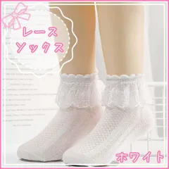 13-15㎝ S レースソックス フリル フォーマル 靴下 発表会