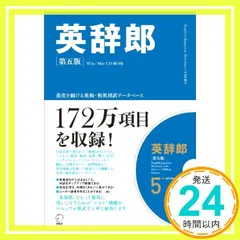 2026年最新】英辞郎の人気アイテム - メルカリ