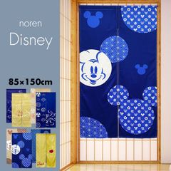 のれん 暖簾 おしゃれ カーテン 間仕切り 仕切りカーテン 目隠し Disney 和風 和柄 ディズニー家具 ディズニーインテリア ミッキーマウス くまのプーさん Mickey Mouse Winnie the Pooh 85×150cm