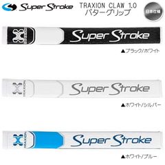 2019 スーパーストローク Super Stroke トラクション クロー 1.0 TRAXION CLAW 1.0 パターグリップ GR-227 日本仕様 新品 未使用