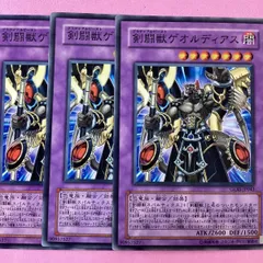 遊戯王 グラディアルビースト セット バラ売り可 楽天市場】グラディアルビーストの通販