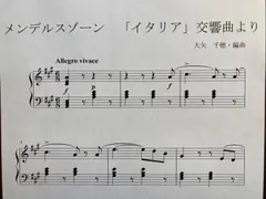 2024年最新】交響曲第4番イ長調作品90イタリアの人気アイテム - メルカリ