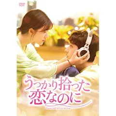 2025年最新】うっかり拾った恋なのにの人気アイテム - メルカリ