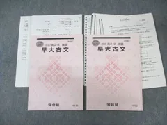 Z会早慶コース後半:早大世界史(9月〜2月)2022年版 Z会早慶コース後半:早大世界史(9月〜2月)2022年版 Z会早慶コース後半