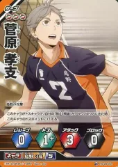 【中古】ハイキュー!!バボカ HV-08-004：菅原 孝支