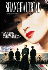 SHANGHAI TRIAD [DVD]